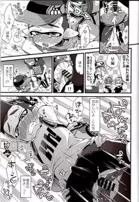 (C89) [Koniro Drops (Morishima Kon)] Buki no Seinou to Are no Seinou wa Onaji rashii (Splatoon)