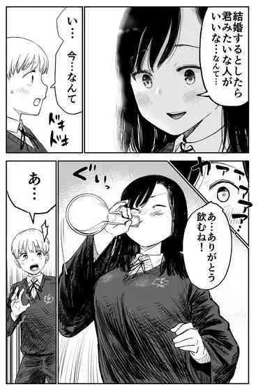 Grace Getlight wa Bitch to Kasu