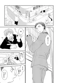 [Riiruu] Yoake wo Matsu Kimi no Tame ni