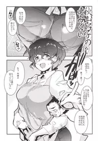 (SC2016 Winter) [Bronco Hitoritabi (Uchi-Uchi Keyaki)] Yarimoku Nanpa Senshadou (Girls und Panzer)