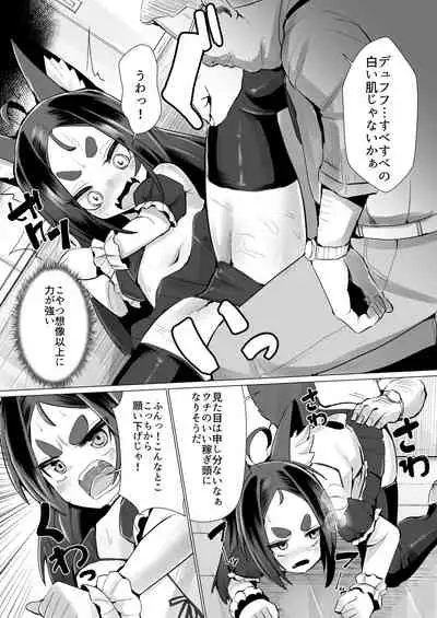 Kitsune Musume Riko no Anal Restaurant Mensetsu Hen