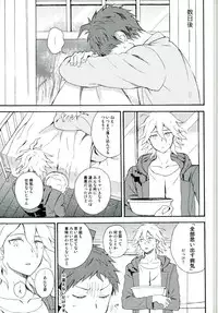 (C88) [Canopus (Minami)] Naraku no Tomodachi (Super Danganronpa 2)