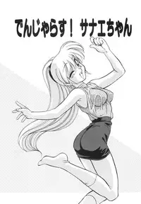 [Mizuki Hitoshi] Tonari no Onee-san - The Girl Next Door