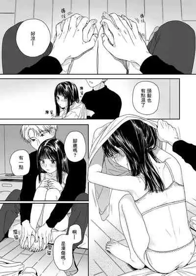 [smooth (Nakamura Kuzuyu)] Otonari-san [Chinese] [Digital]