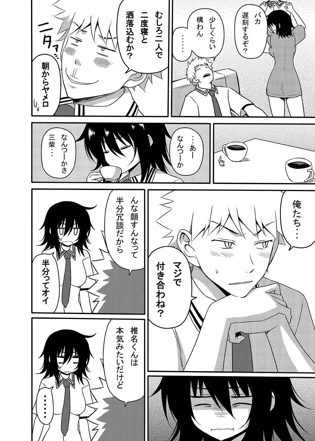 Mishiba Kaoru to Seitenka Kusuri