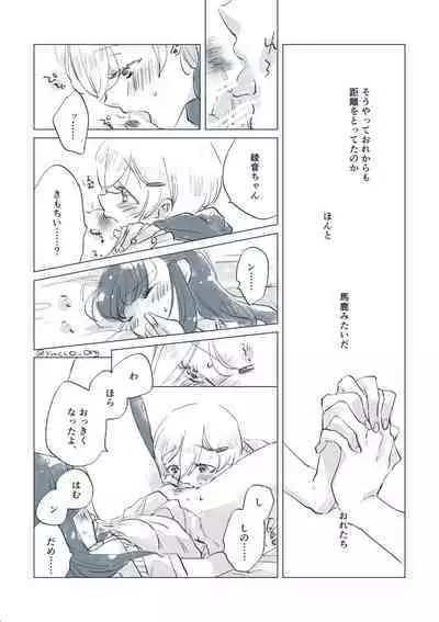 Dear Fateful Turn [Omegaverse] #7: Please, princess, take my hand