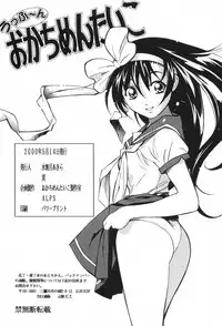 [Okachimentaiko Seisakushitsu] Uffu~n Okachimentaiko