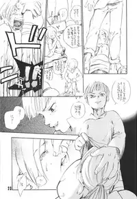 [Kyouken Diners (Yonekura Kengo)] Sexual Harassment Berserk (Berserk)