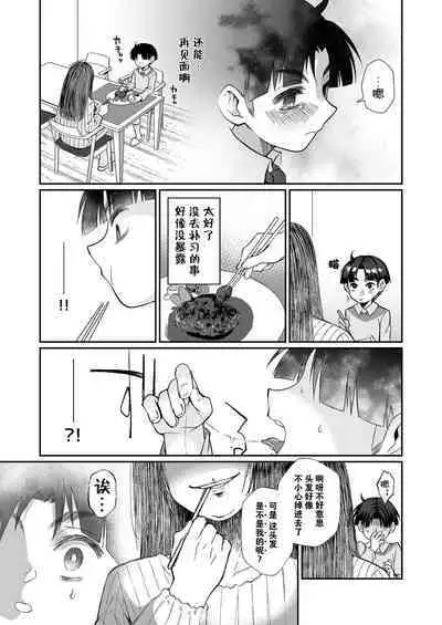 Hissatsu Onee-san 2 | 必殺大姐姐2