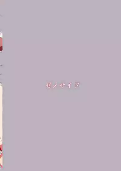 VAMPIRE SACRIFICE | 吸血鬼的活祭