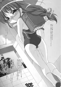 (CR34) [Misty Isle (Sorimura Youji)] SMBC ～School Mizugi Banzai Company～