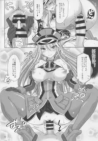 (C88) [Makino Eki (Makinosaka Shinichi)] Bismarck wa Shounen Teitoku kara Seifuku Shouri o Mezasu sou desu (Kantai Collection -KanColle-)