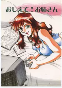 [CRC] Oshiete! Oneesan