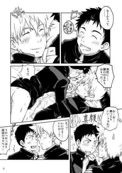 Ore no Koi wa Standard de Ii