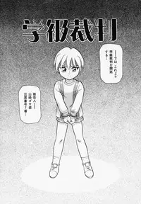 [Minion] Foreskin Boys