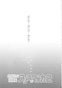 (C82) [Bloody Hawk, Matsukzae (Osugi, Megurogawa Una)] Mahou Shoujo Alice Magica 2 (Magical Halloween)