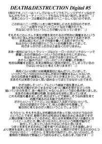 [Yuriai Kojinshi Kai (Yuri Ai)] Death&Destruction Digital #5 (Cutey Honey) [English] [Digital]