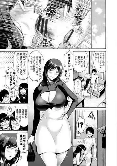 Haha wa Musuko no Chinpo ni Koi o Suru - Mother lusts after her son's dick