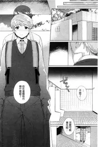 [Achumuchi] Iretari Tsukuseri | 插入進去又突刺到底 [Chinese]