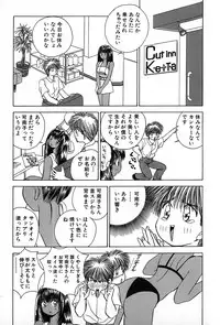 [Suuchin] Cut inn Keita 2