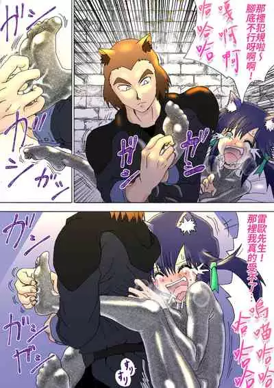 Majo no Fukushuu Vol.5