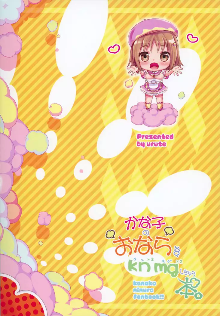 Kanako no Onara o knknmgmg Shichau Hon.