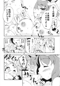 (Reitaisai 08) [Dr.VERMILION (Petenshi)] Seiteki Kando Gobai Youmu no Junan (Touhou Project)