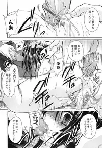 [Shinonome Ryu] LOVE ＆ HATE 3 ～Engage～