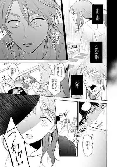 Kouun na Kimi to Boku no Mirai