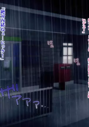 Hi, Hajimete no Kimi Ni.