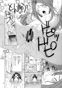 (C68) [Chimatsuriya Honpo, Saigado, Mechanical Code (Asanagi Aoi, Saigado, Takahashi Kobato)] The sport of fortune (Ah! My Goddess)