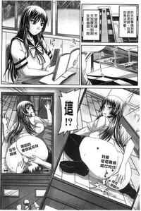 [Akigami Satoru] Hinin Kinshi Chiku [Chinese]