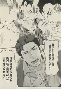 BOY'S 禁断 2015-05