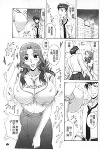 [Nagumo Haruka] Paizuri Holstein | 爆乳性交荷爾仕登乳牛 [Chinese]