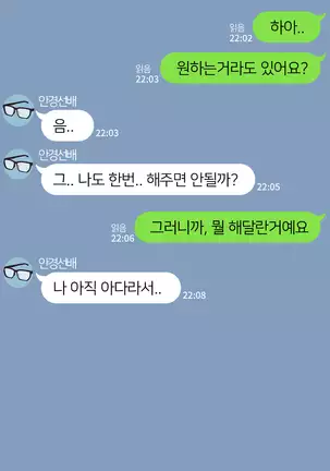 There's Something Loose in Her Head (uncensored)