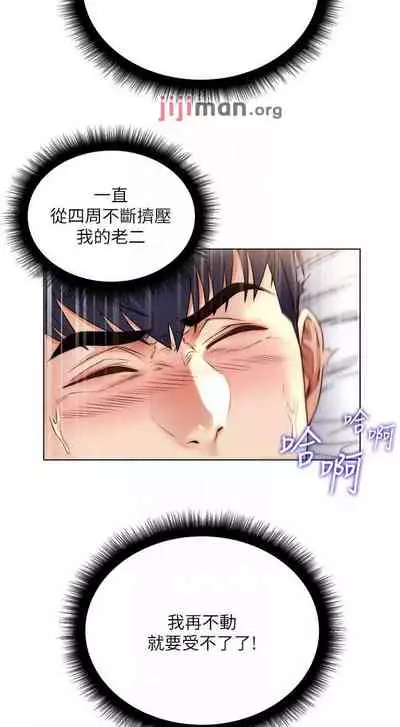 【周三连载】超市的漂亮姐姐(作者:北鼻&逃兵) 第1~71话