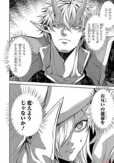 Tensei Shitara Joban de Shinu Naka Boss Datta - Heroine Kenzokuka de Ikinokoru 2