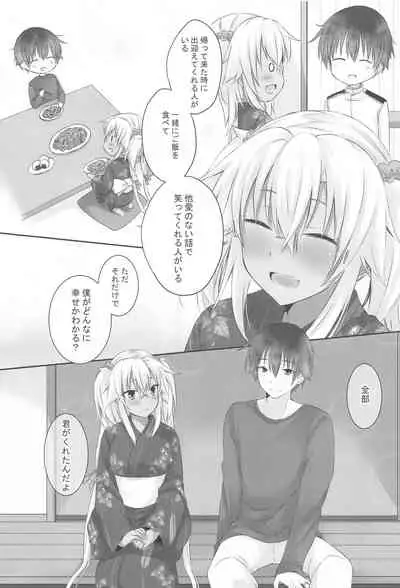 Daisenkan Koi o Suru Yukata to Kimi to Tsuki no Yoru