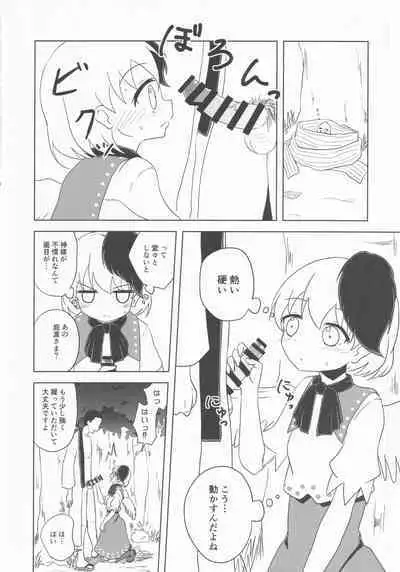 Kutaka no Gohoushi Ongaeshi