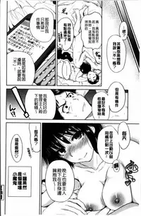 [Okumori Boy] Mainichi ga Sounyuubi [Chinese]