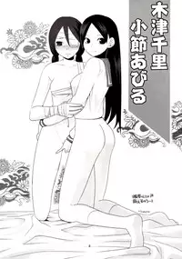 [Uchuusen 600gou (Ez6)] Sayonara Zetsubou Shoujotai Tsugi Preview (Sayonara Zetsubou Sensei)