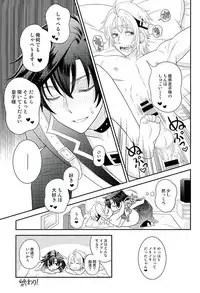 (C89) [Hakuchuu Doudou (Rian)] Makai no Ouji-sama!! (The Legend of Heroes: Sen no Kiseki)