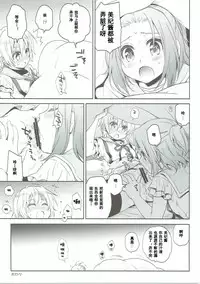 (C88) [Takumi na Muchi (Takumi na Muchi)] Tanoshii Jikan (Gakkou Gurashi!) [Chinese] [钢刈与狂喜汉化]