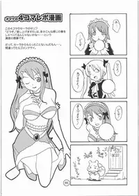 (C71) [Monte Carlo-ya (Sena Monaco)] PARADISE DE RIO (Super Black Jack)