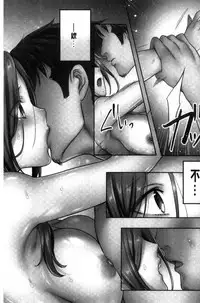 [FFC] Netori Esthe de, Konya, Tsuma ga.... [Chinese]