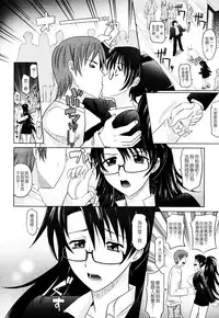 [Takaoka Motofumi] Mahouteki na Kanojo [Chinese] [貪狼閣]