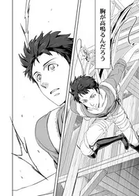 [Marinconia (Maru Mary)] We are the Massacre (Shingeki no Kyojin) [Digital]