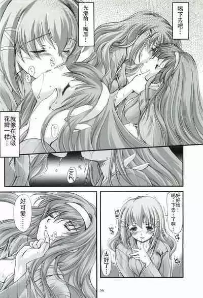 Shiori Gaiden - Ii Tabi Yume Kibun Soushuuhen