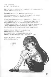 [Nuku Nuku Dou] Nuku2 Rev.6 (Various)