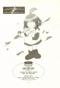 [DiGiEL (Yoshinaga Eikichi)] Rozessa 2/2 (Samurai Spirits)